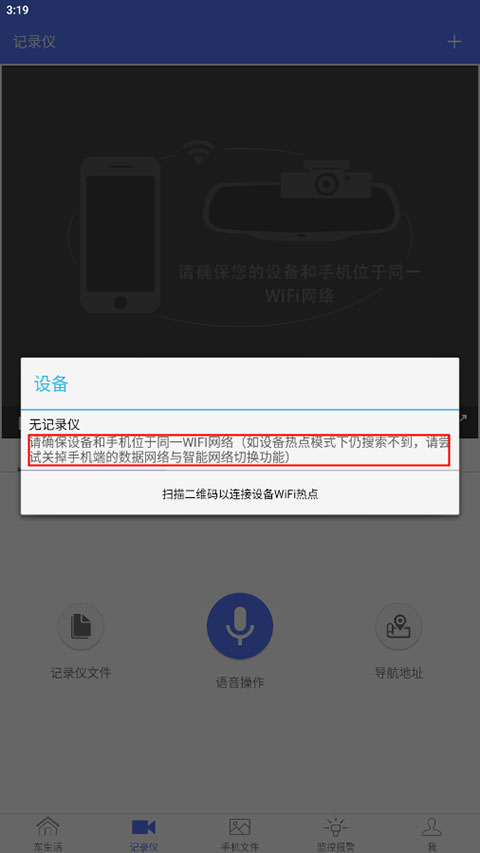 车车助手app