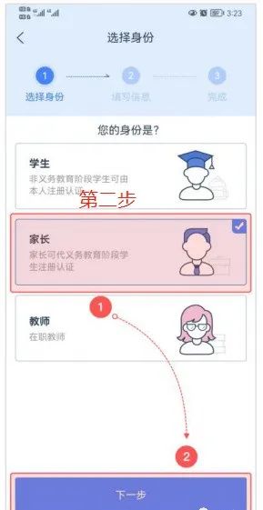 学有优教家长端