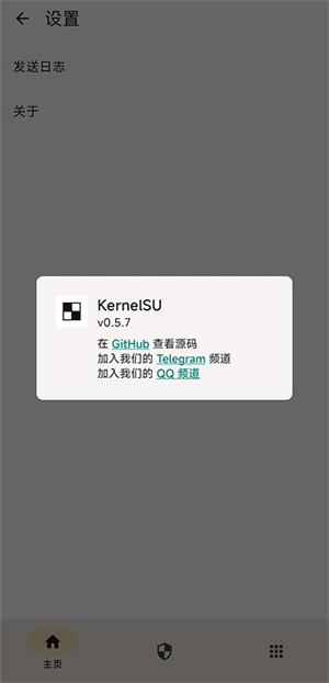 kernelsu模块0
