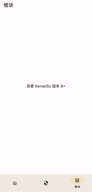 kernelsu模块2