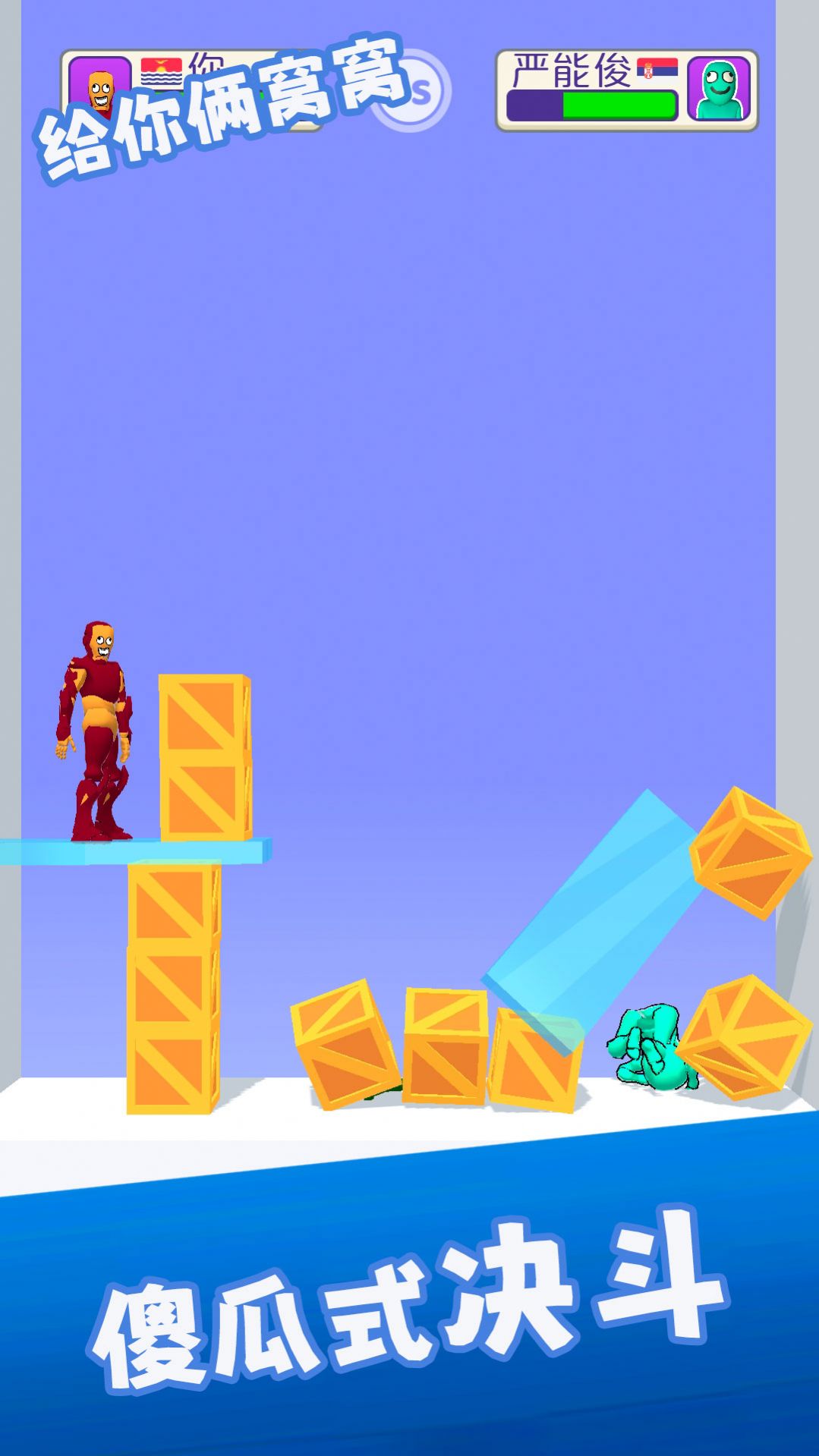 给你俩窝窝新版2