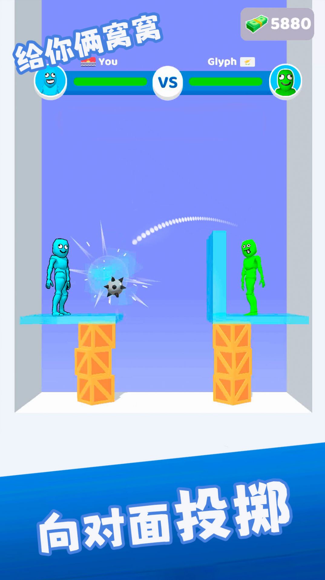 给你俩窝窝新版