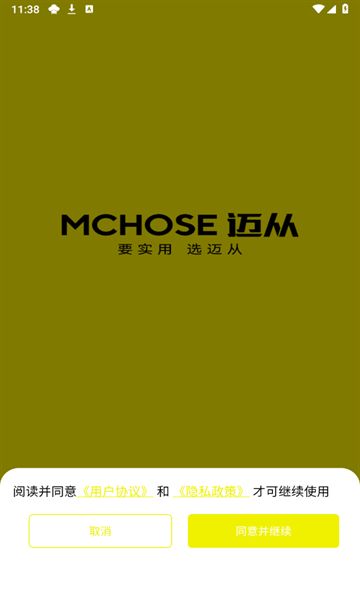 MCHOSE2