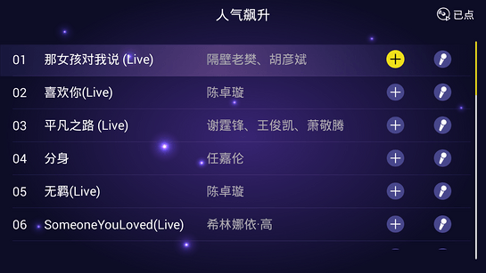 家庭ktv软件1