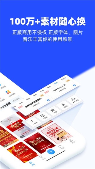 易企秀h5设计1