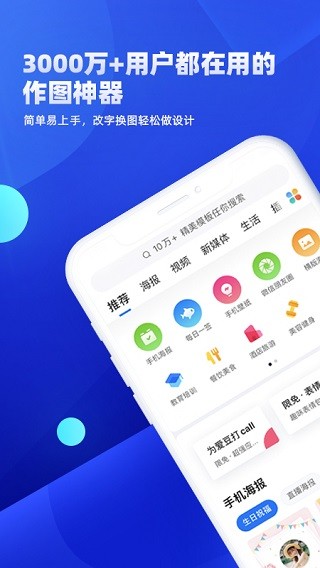 创客贴海报设计0