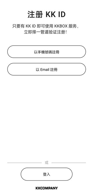 kkbox音乐4