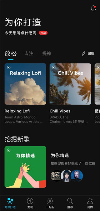 kkbox音乐8