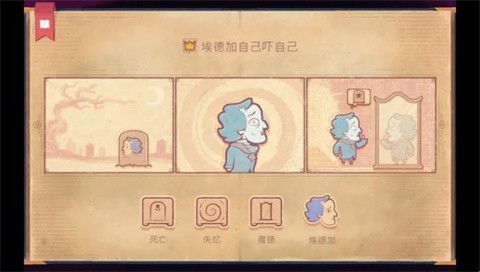 故事创说人汉化版1