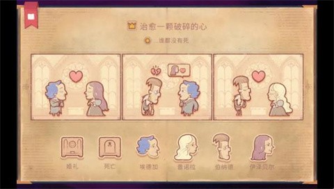 故事创说人汉化版2