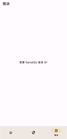 kernelsu lsp模块1