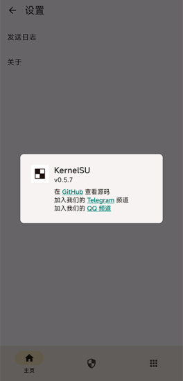 kernelsu lsp模块