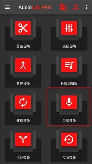 audiolab中文专业版3