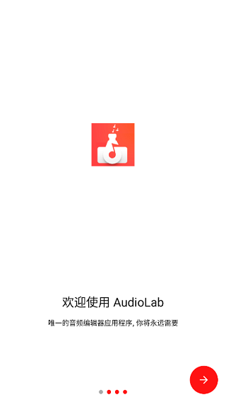audiolab中文专业版