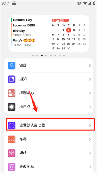 浣熊ios16启动器汉化版4