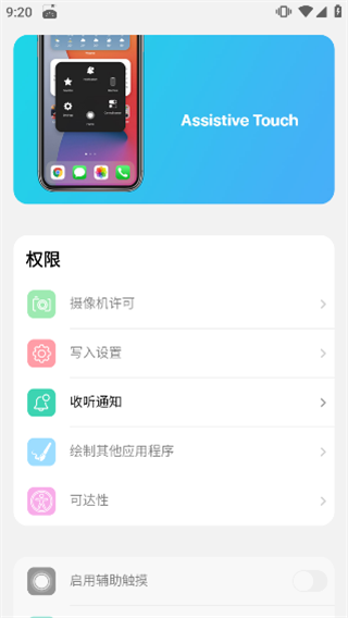 浣熊ios16启动器汉化版