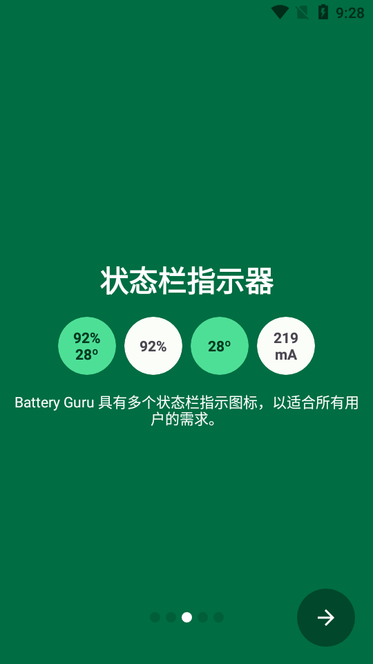 batteryguru电池检测1