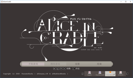 aliceincradle安卓移植版2