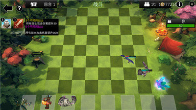 自走棋防御版1