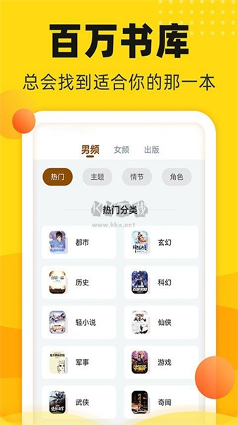 饭团追书pro0