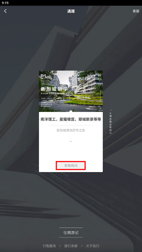 建筑学院app