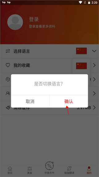 中意双语资讯