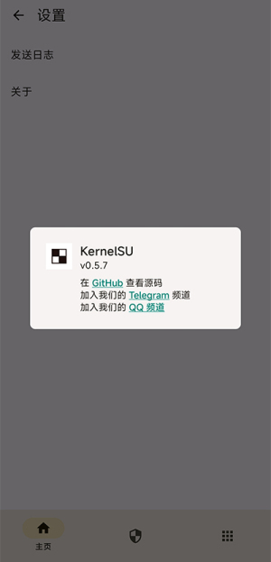 kernelsu无需root版0