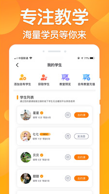 来音练琴老师端2