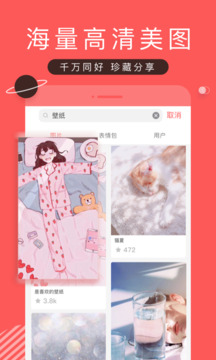 堆糖app