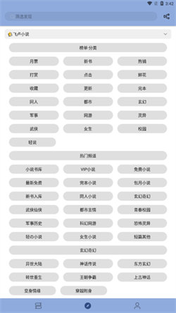 若风阅读纯净版0