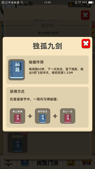 我功夫特牛免内购版