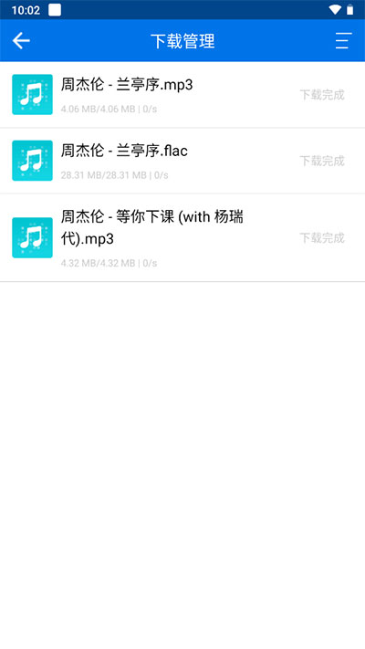 听下音乐plus1