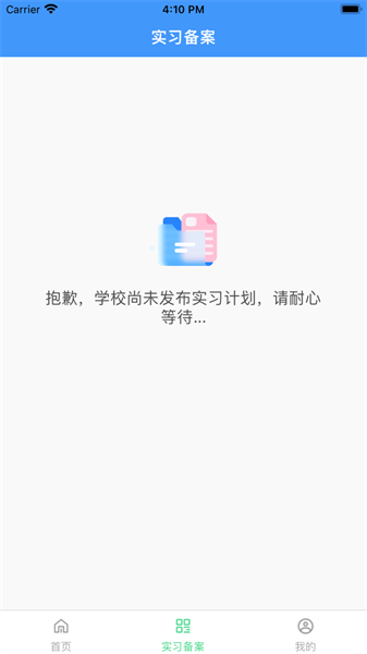 职校家园企业端