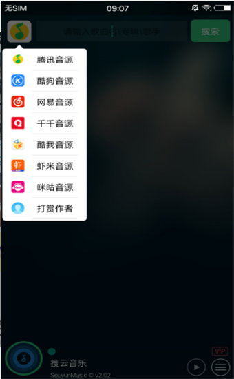 搜云音乐3.01