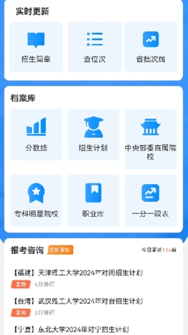 优学志愿0