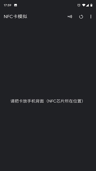 nfc卡模拟专业版5