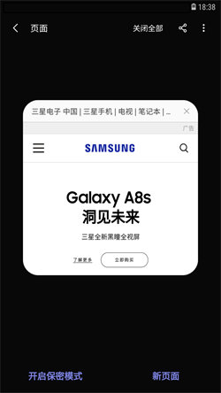 Samsung Internet beta2