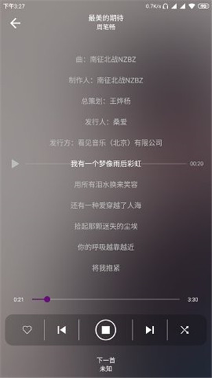 rplayer音乐播放器0