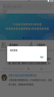 通信通