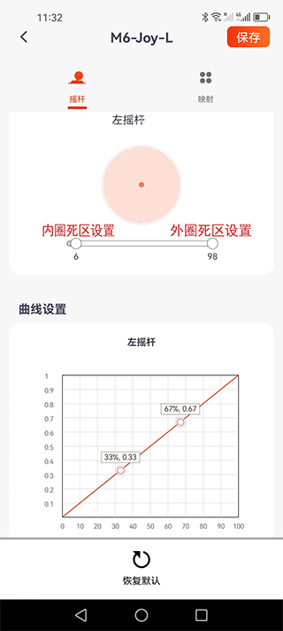 魔派助手手机版