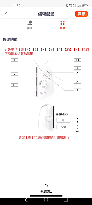 魔派助手手机版