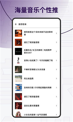 Sling音乐2