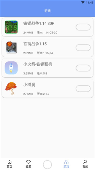 铁锈盒子4.0.54