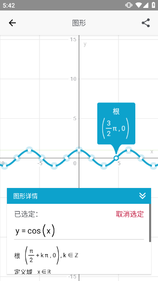 photomath数学软件