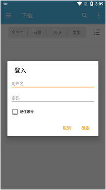 fe文件管理器pro汉化已付费版