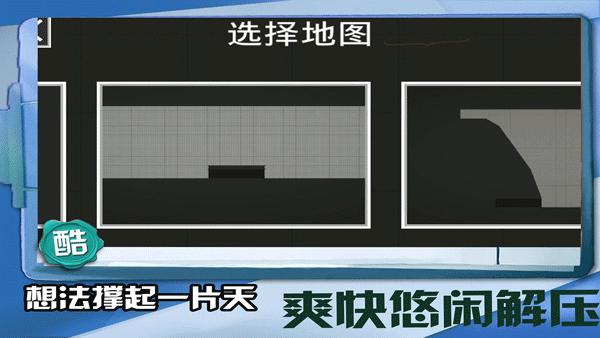 迷你建造王2老版本0