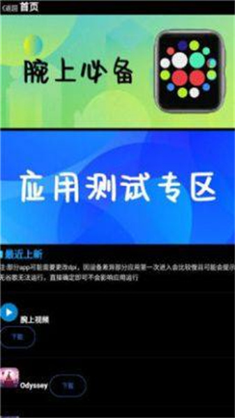 腕上魔盒apk0