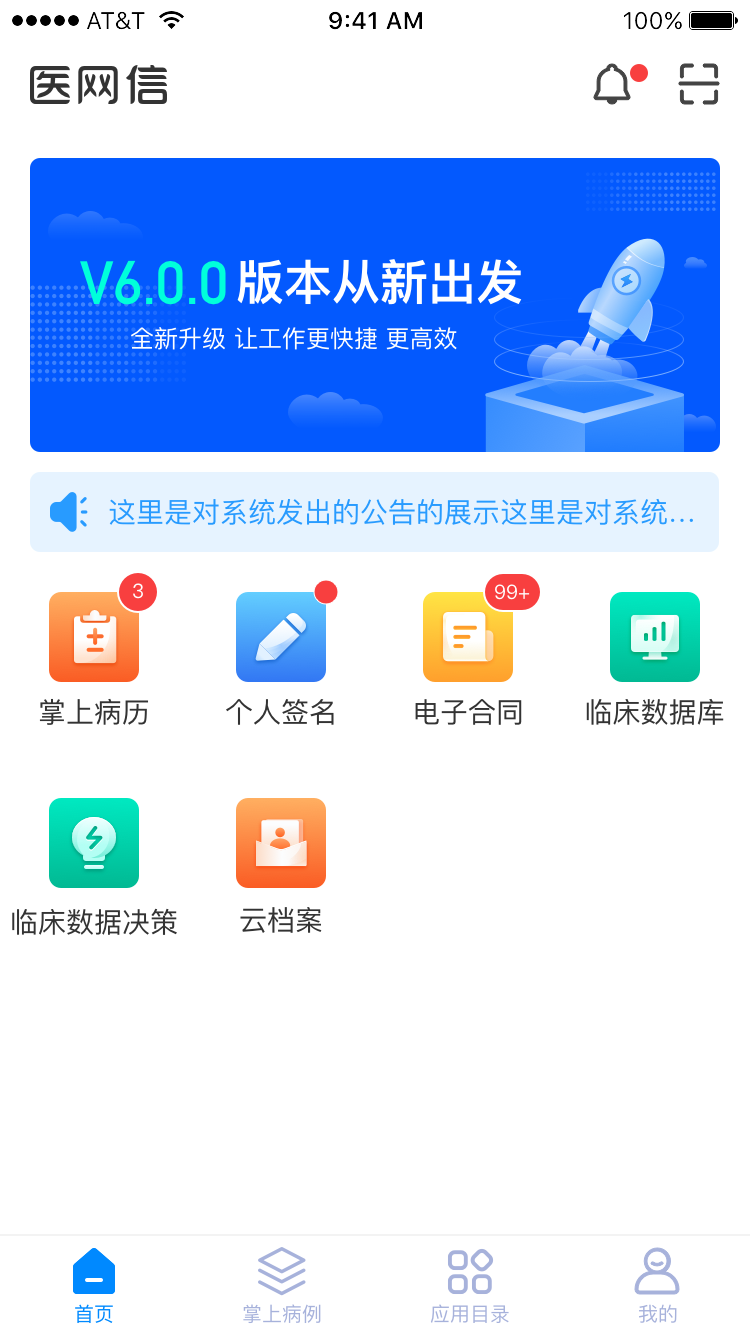 医网信1