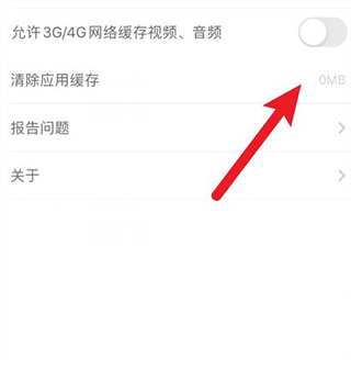 网易云课堂学生端