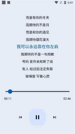 大师兄音乐1.3.12